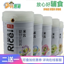 Xinchen Rice Milk Di Meng Xinchen Infant nutrition Rice milk Prebiotic Yuchang rice flour 600g canned baby rice flour