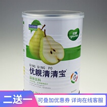Youqin Qingqingbao Rock sugar Sydney solid beverage 256g canned Scientific extraction of a variety of plant ingredients Qingqingbao