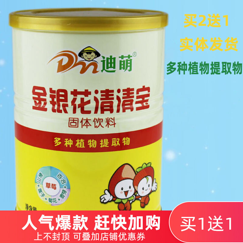 Di Meng Qingqing Baosolid Solid Beverage Multi-plant extract 208 gr 26 Bag Independent packaging to protect and clear Qingbao