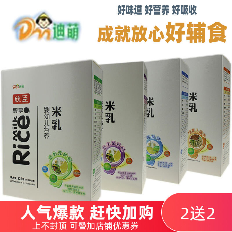 Dimengchen infant nutrition rice carrot lotus probiotic 25g prebiotic calcium iron zinc powder