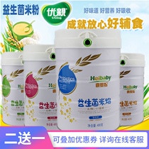 Xiyingzhi probiotic rice flour Rice paste 400g Baby food supplement Guochang iron zinc calcium quasi-mountain multi-dimensional colorful fruit
