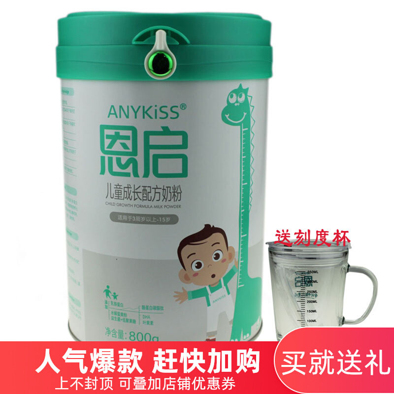Enqi Child Growth Formula is suitable for 800 grams of powder of canned child milk at age 3 - 15