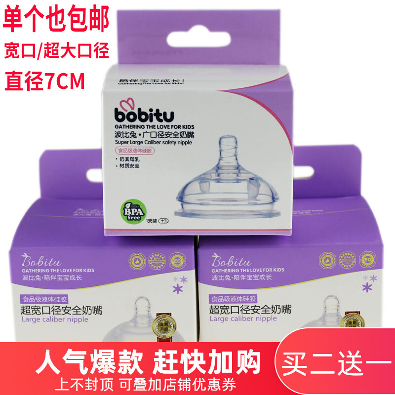 Bobby Rabbit Wide Caliber Safe Paffin S Code M Code L Code Cross Bottle PPSU Ultra Large Caliber Bottle Patter