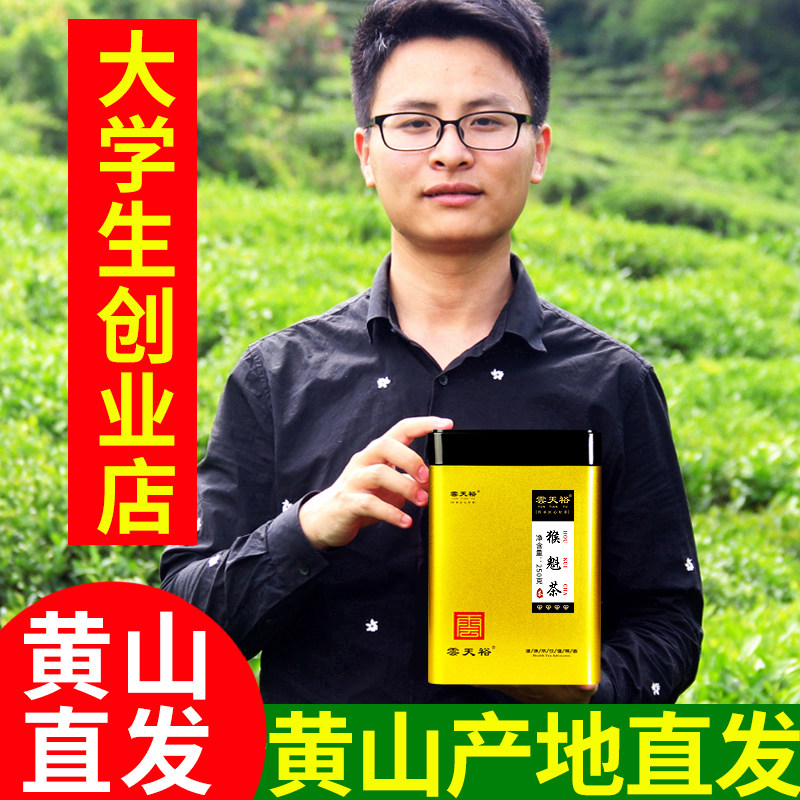 Новый чай Премиум-класса Monkey Kui Taiping Bujian Green Tea Орхидея Ароматный весенний чай Аутентичный Аньхой Хуаншань Оптом 250 г
