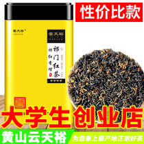 2021 new tea Qimen Black tea premium spring tea Anhui Qihong fragrant snail flavor type gift box bulk 250g