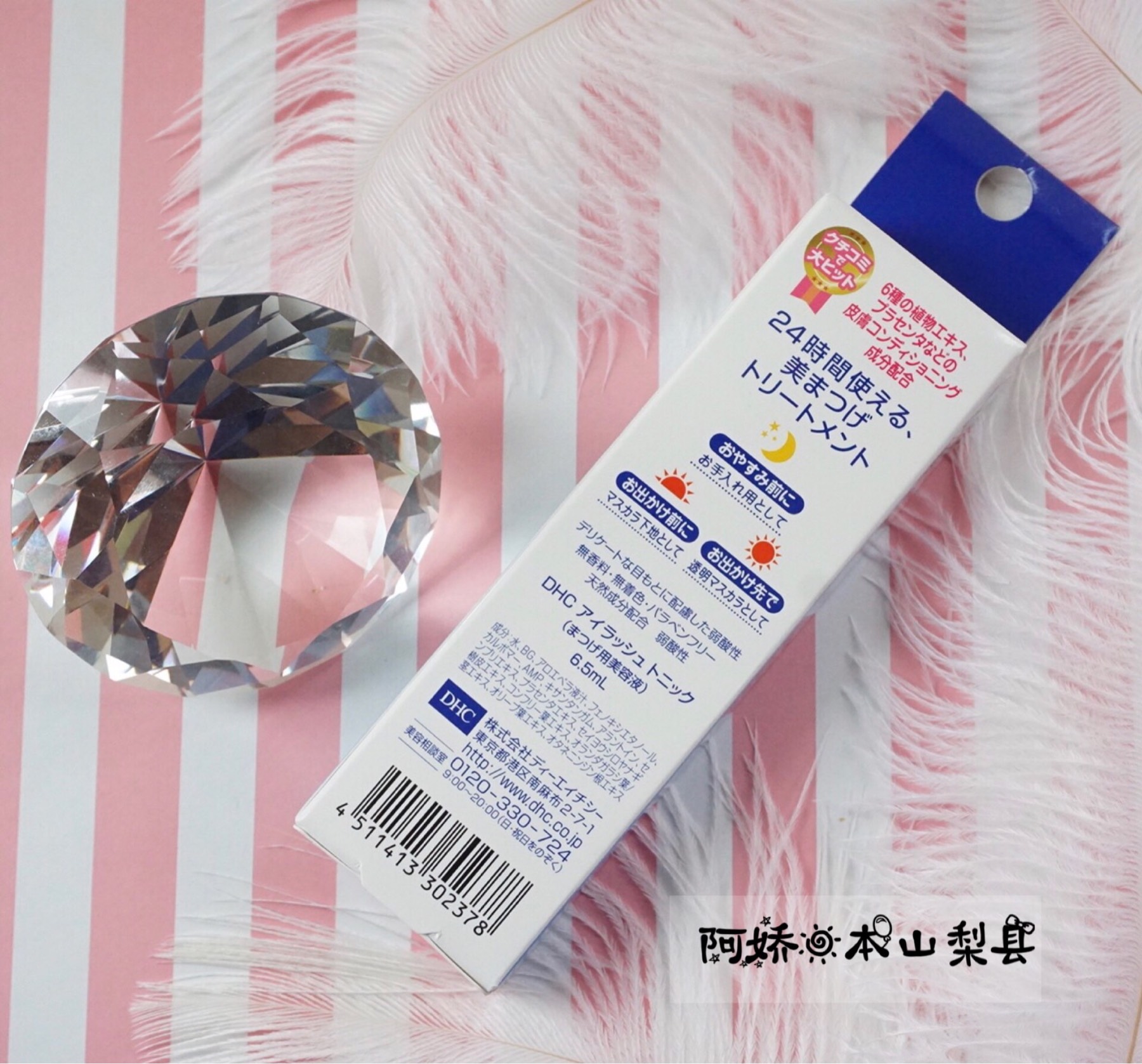 Nhật bản mua nhanh chính hãng thuốc cửa hàng phiên bản DHC lông mi tăng trưởng lỏng sửa chữa lỏng tăng trưởng chất lỏng lỏng 6.5 ml chuốt dưỡng mi
