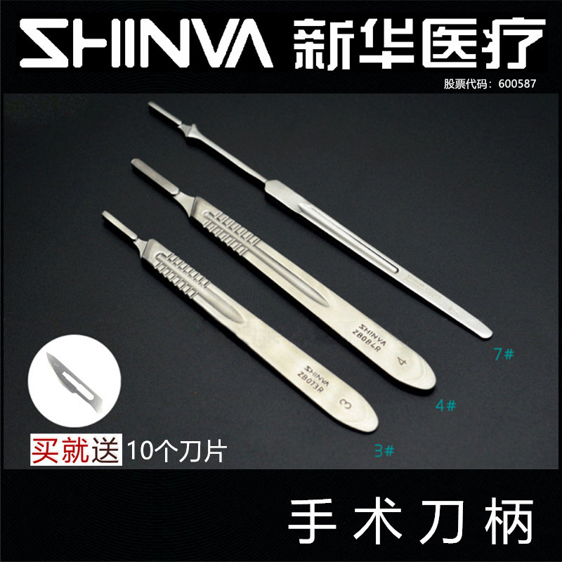 Xinhua Medical Stainless Steel Surgery Shank Delivery Blade Medical Surgical Shank Base Surgical Instrument Shinva
