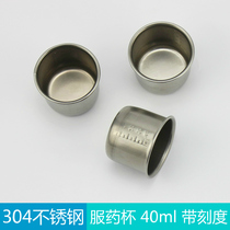 304 medical stainless steel medicine cup small medicine cup liquid measuring cup 40ml with scale