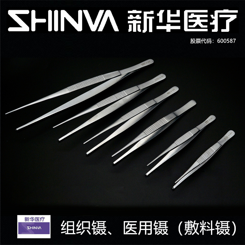 SHINVA Xinhua Medical Medical Tweezer Dressing Tweezers Tissue Tweezers With Teeth Tweezers No Teeth Tweezers With Hook Tweezers Surgical Instruments