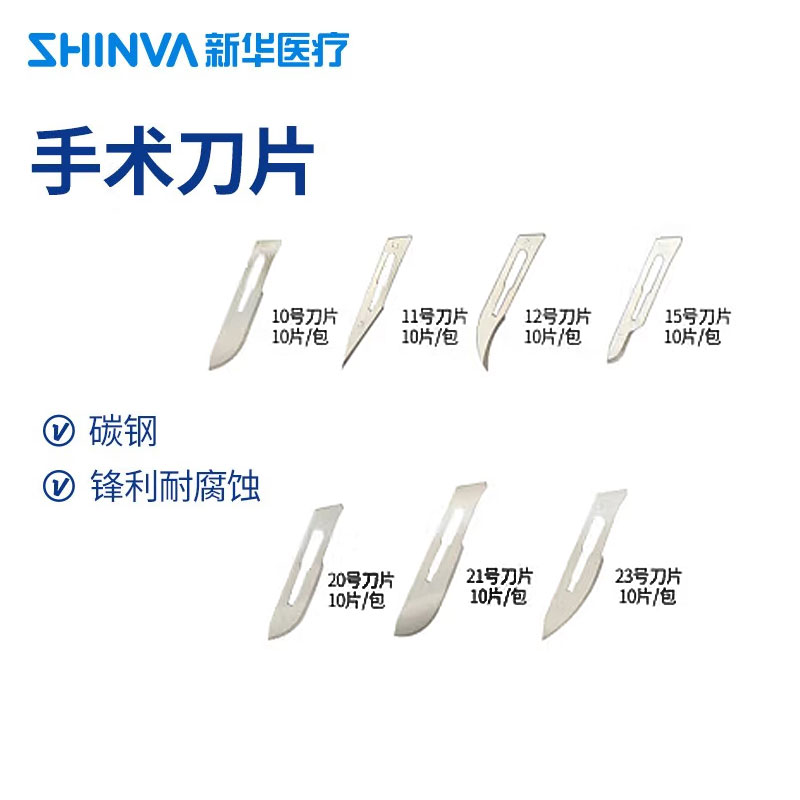 Xincheng surgical blade film trimming pedicure carving blade handle carbon steel repair art carving knife Xinhua
