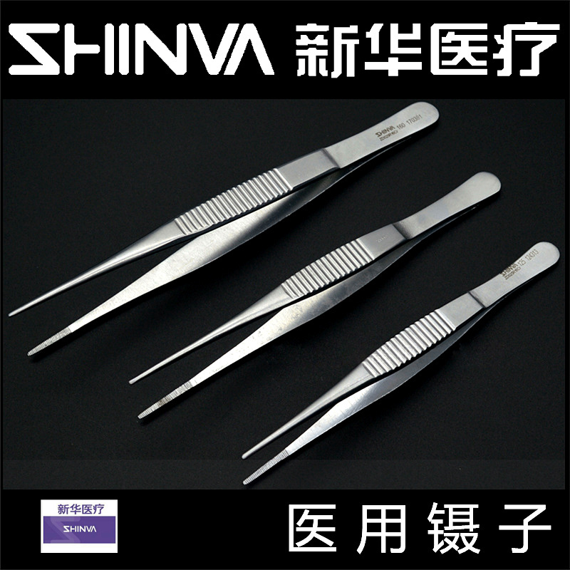 Xinhua Medical shinva medical stainless steel anatomical tweezers fine tweezers laboratory surgery all apply