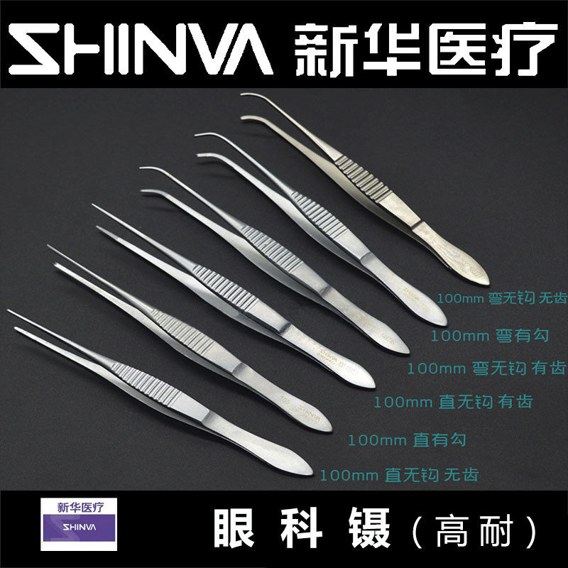 Xinhua medical shinva Ophthalmic forceps surgical forceps medical forceps 100mm long 1mm sharp elbow with or without Hook teeth