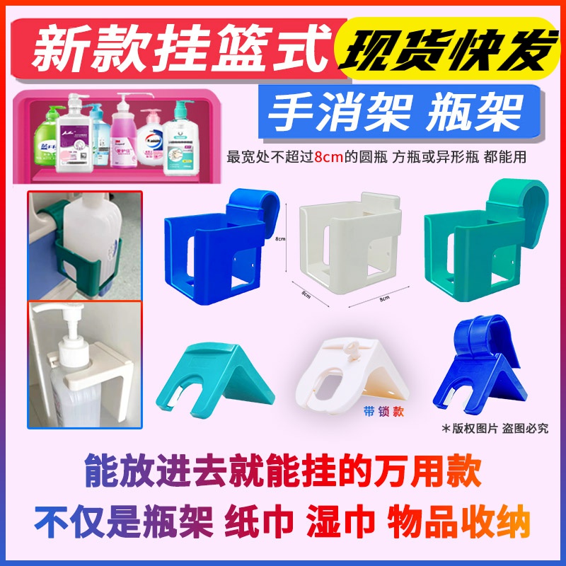 Free hand sanitizer hanger hand sanitizer rack hand sanitizer fixed bracket non-stainless steel hanging basket free of punching