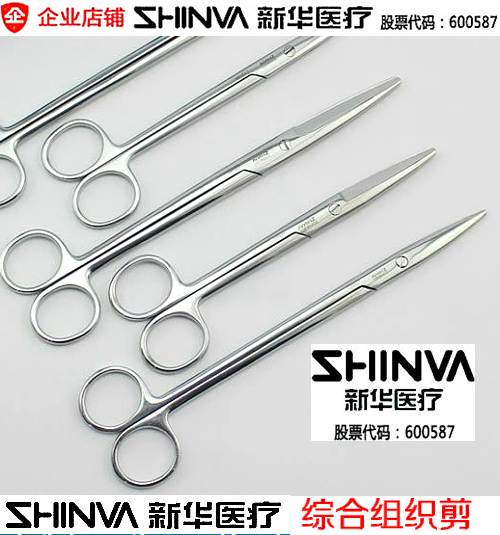 SHINVA Xinhua Medical Tissue Cutting Integrated Tissue Cut Straight Round Head Scissors Full Spec Surgical Instruments