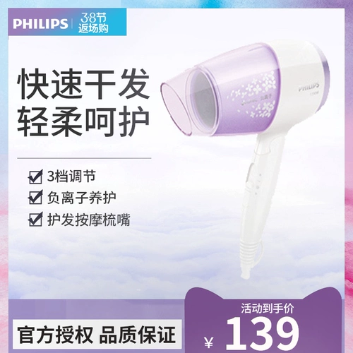 Philips, складной портативный фен, высокая мощность