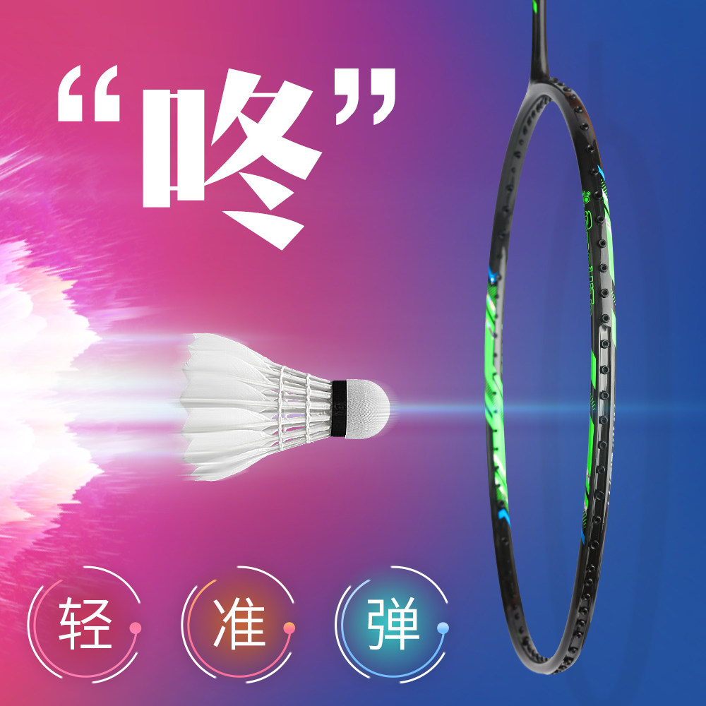 11U47 grams ultra-light badminton racket single shot full carbon durable 10U52 male and female adult competition offensive carbon handle
