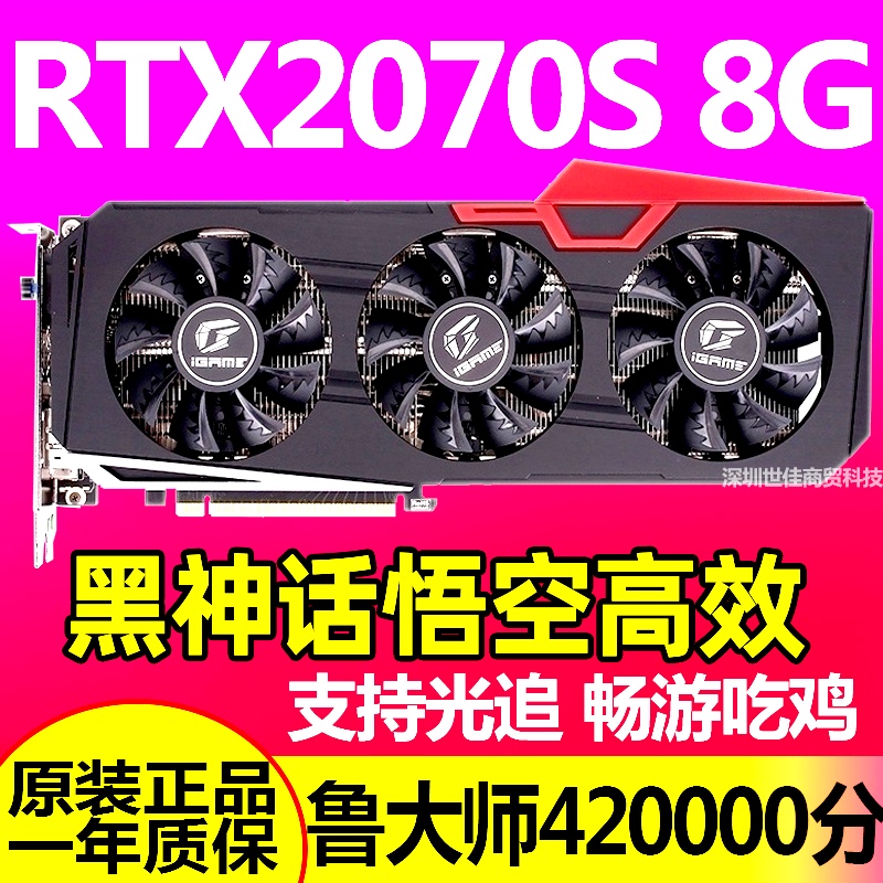 Colorful Gtx1660Ti 1660S 6g Rtx2060S Super8G 2070S 2080S 8g Graphics Card