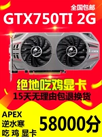 Зарядка новая семи Rainbow GTX750TI 2G компьютерная настольная видеокарта Независимая игровая карта против водной холодной курицы