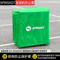 SPINSHOT网球发球机系列保护罩 防水罩 防尘罩