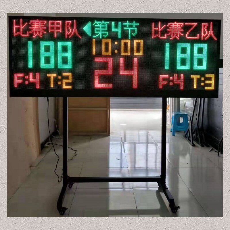 Blue basketball Football Sports electronic scoreboard Sports 24-second chronograph Basketball LED electronic scoreboard