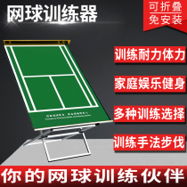 网球训练器专业单人网球练习器网球反弹网斜面网陪练正反手练习器