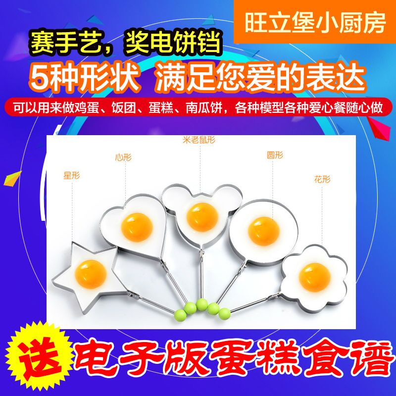 Electric cake pan pancake pan electric rice cooker with stainless steel frying egg mould cake model lunchbox with fried eggs Meijiu
