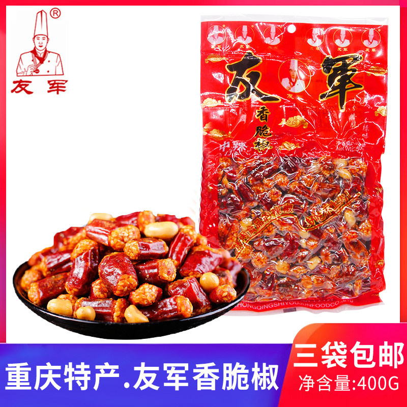 A bag of Chongqing specialty delicious Sichuan snack snack Peanut rice pepper Friendly crispy pepper 400g