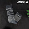 Extra-Long Plastic Bag, Long Straight Transparent Food Packaging Bag, Slender Thickened Moisture-Proof Calligraphy and Painting Collection Bag 30*180