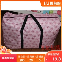 Extra-thick waterproof Oxford cloth moving bag luggage canvas snakeskin woven bag oversized parcel