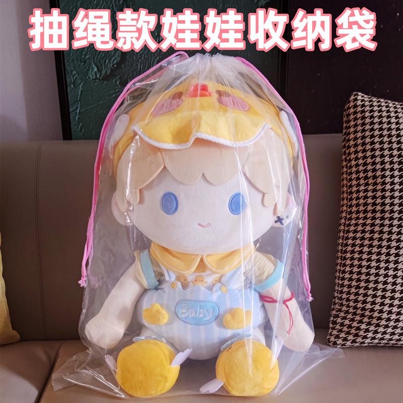 Drawstring Doll Storage Bag, Extra-Large Plush Toy Organizer, Dust-Proof Drawstring Pouch for Stuffed Animals and Teddy Bears Drawstring Doll Storage Bag, Extra-Large Plush Toy Organizer, Dust-Proof Drawstring Pouch for Stuffed Animals and Teddy Bears