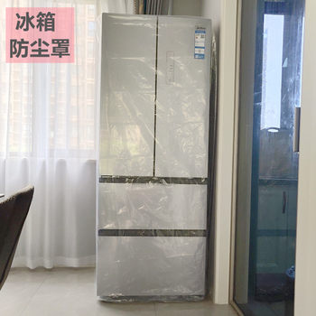 Refrigerator Dust Cover Single/Double Door Plastic Washing Machine Stereo Air Conditioner Waterproof Oil-Proof Tv Dust-Proof Moisture-Proof Bag