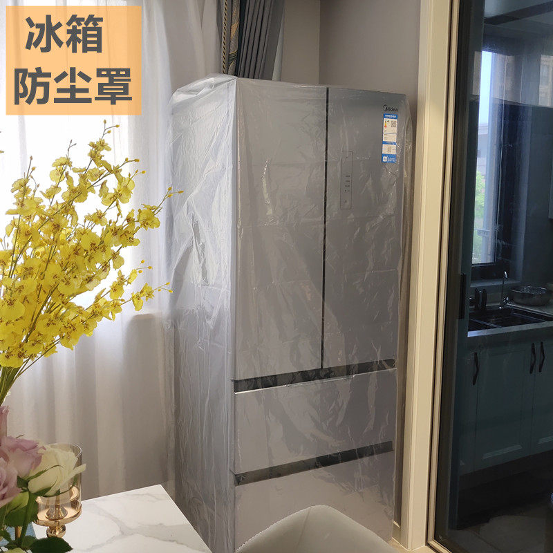 Refrigerator Dust Cover Single/Double Door Plastic Washing Machine Stereo Air Conditioner Waterproof Oil-Proof Tv Dust-Proof Moisture-Proof Bag