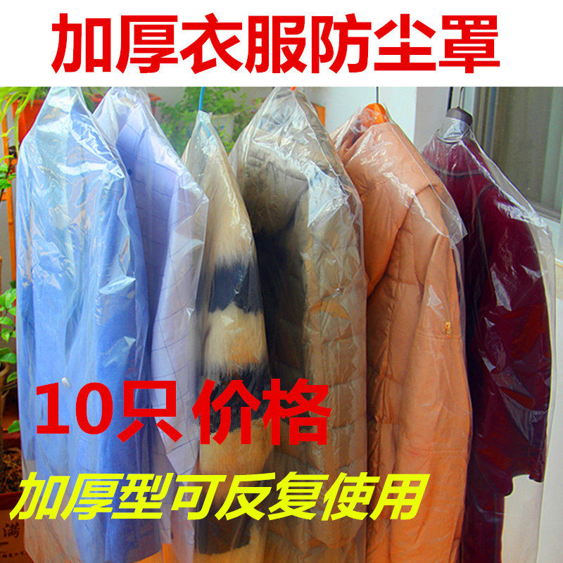 Hard clothes and dust covers Western clothes plastic transparent clothes cover wave-proof bag dry cleaning bag