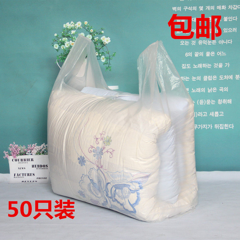 Extra-Large Packing Bags for Dry Cleaners, Thickened Vest Bags, Moving Bags for Quilts, Plastic Tote Bags with Free Shipping
