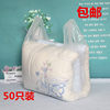 Extra-Large Packing Bags for Dry Cleaners, Thickened Vest Bags, Moving Bags for Quilts, Plastic Tote Bags with Free Shipping