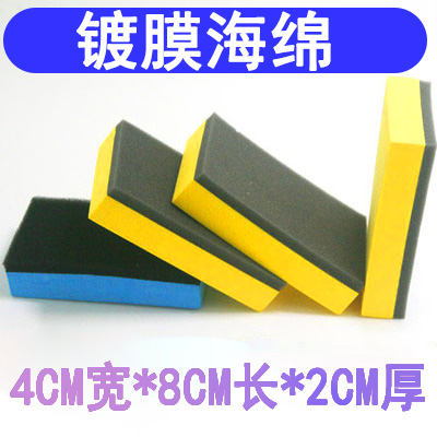  Crystalline sponge rubbing car waxing sponge grinding polishing rubbing paint coated sea cotton block