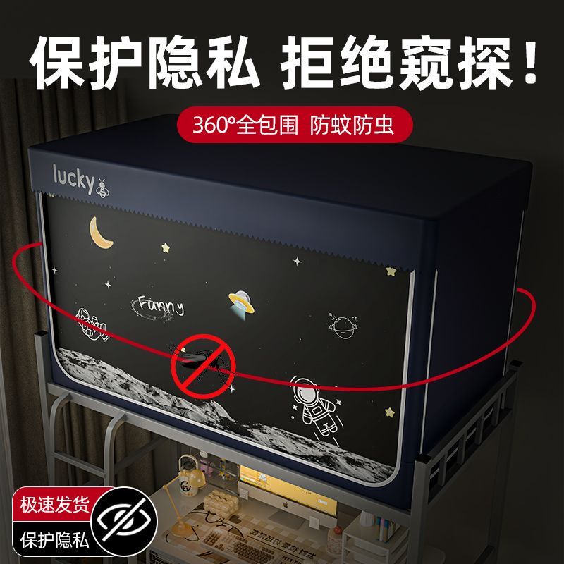 Student Dormitory All-In-One Mosquito Net and Blackout Bed Curtain, Integrated Full-Frame Single Bed Canopy, Dedicated Dormitory Mosquito Cover Student Dormitory All-In-One Mosquito Net and Blackout Bed Curtain, Integrated Full-Frame Single Bed Canopy, Dedicated Dormitory Mosquito Cover