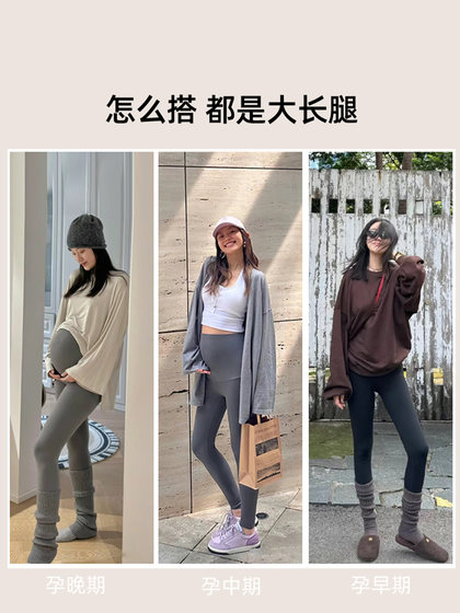 Zma Shark ● Maternity Leggings, Autumn Wear, New Barbie Yoga Pants for Pregnancy, Suitable for Wearing Outside in Autumn Without Tightening the Belly.