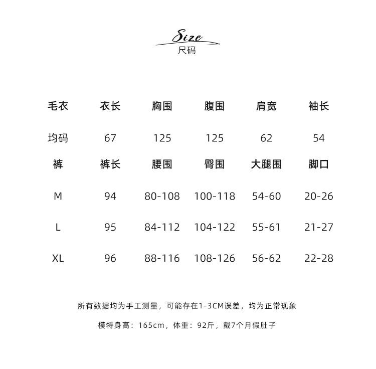 泰迪熊毛衣套装.jpg