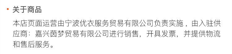 销售公司：茵梦