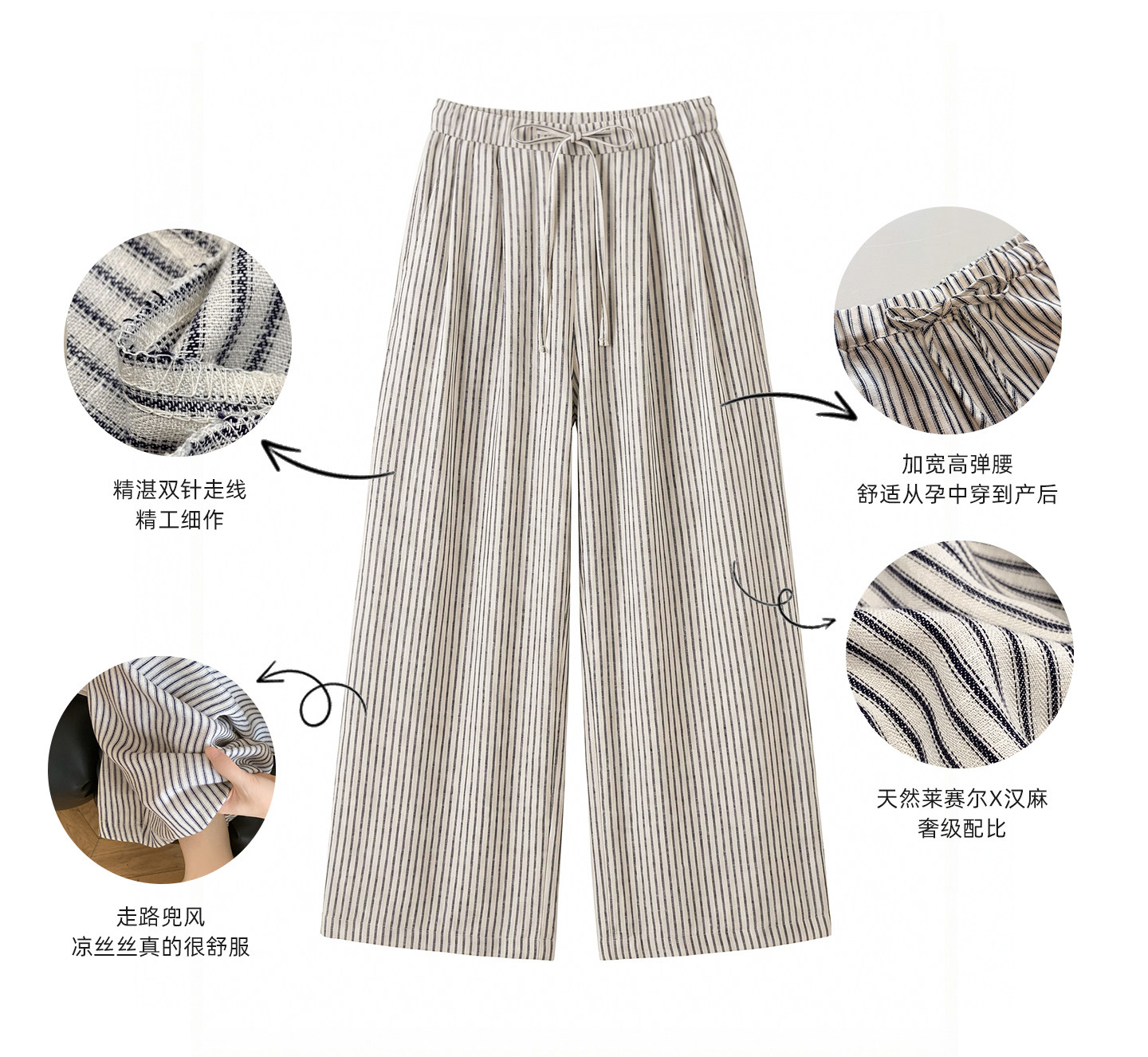 ZMA竖纹亚麻●孕妇裤子夏薄款2026夏装松弛感宽松阔腿裤孕期长裤 — 6