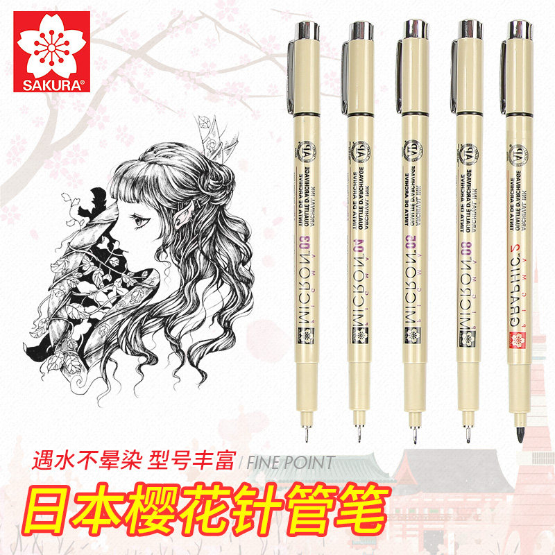 Japan Cherry Blossom Needle Tube Pen Waterproof Seduces Pen Comic Sketching Sketching cartoon design hooking pen hand drawing a paintbrush