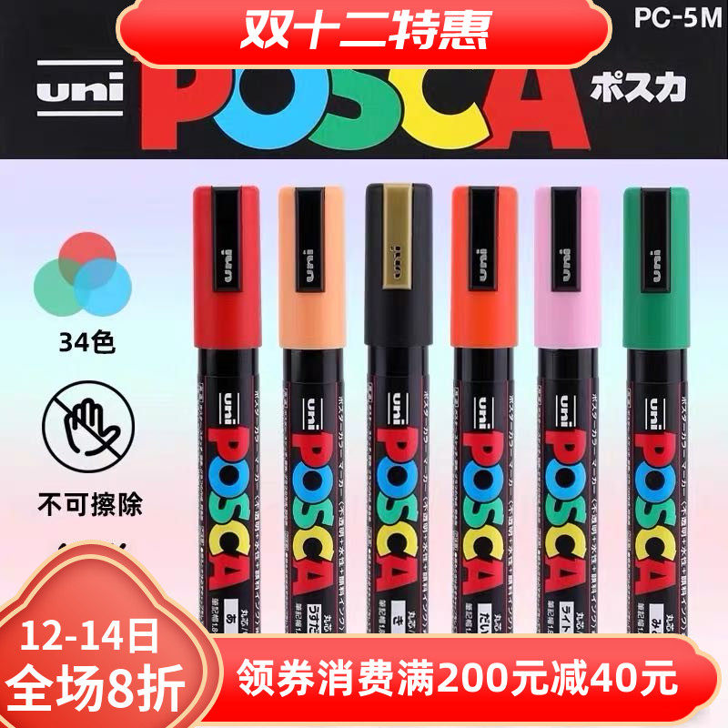 Japan UNI Mitsubishi POSCA PC-5M acrylic marker pen round head marker high light pen advertising pen 29 color