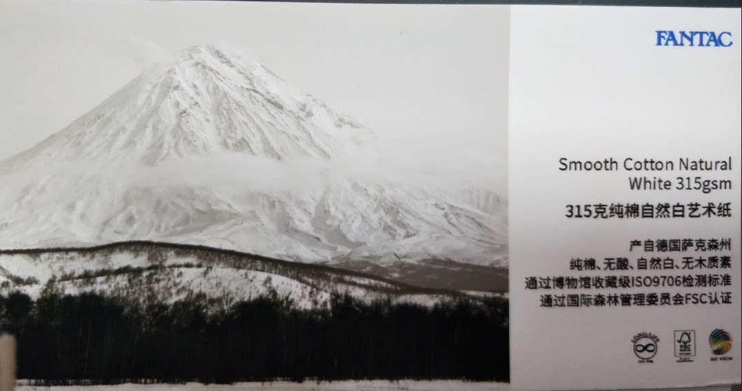 Fantac Pan Taike Pure Cotton Natural White Art Paper 315g 315 gr No acid