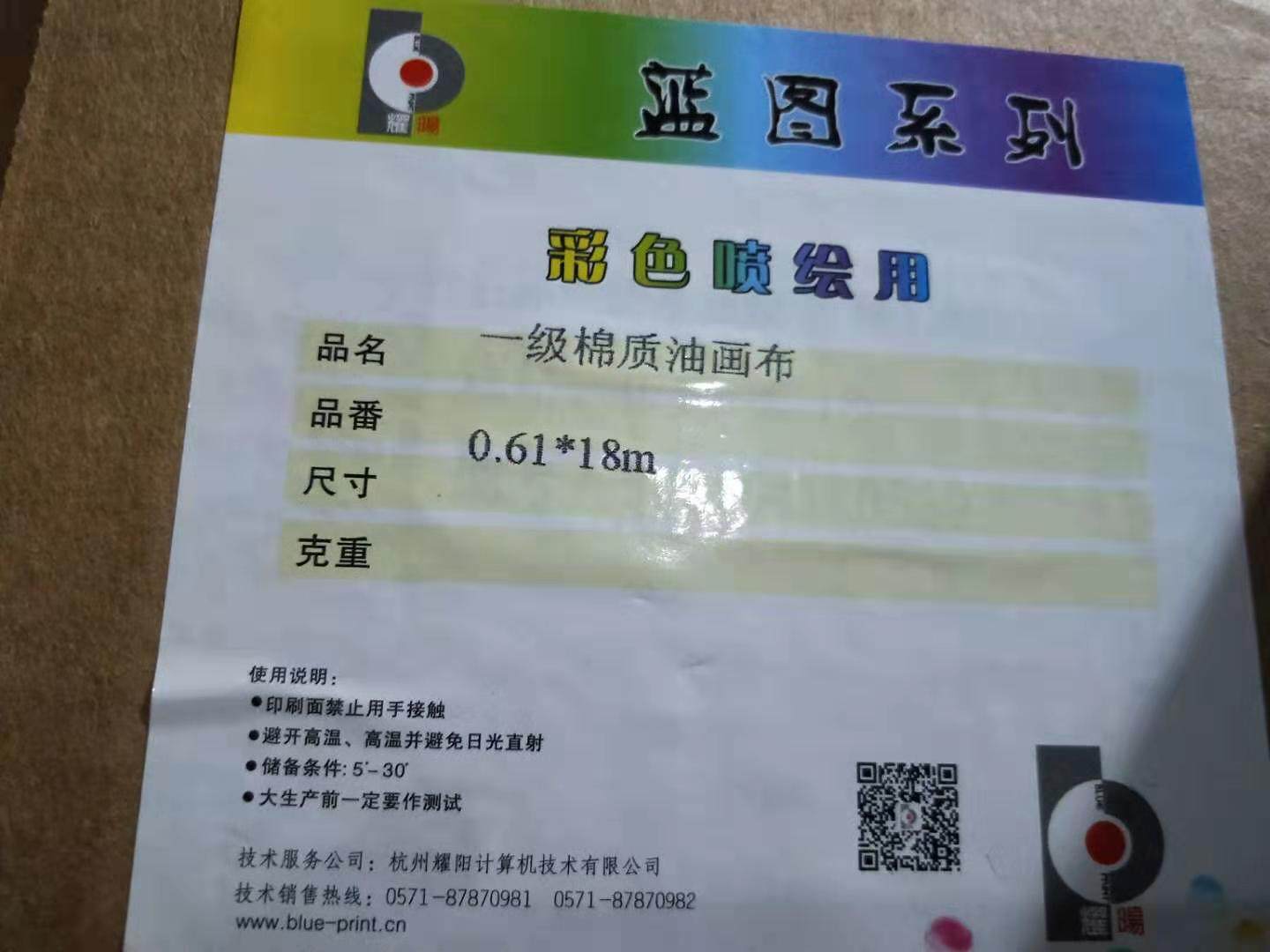 Full cotton oil canvas 380 gr 0 61 61 1118 1118 1118 1 52 * 18M inkjet printing