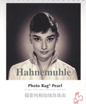 Haremmler Photography Pure Cotton Velvet Pearl Surface 320g 320g Photo Rag Pearl