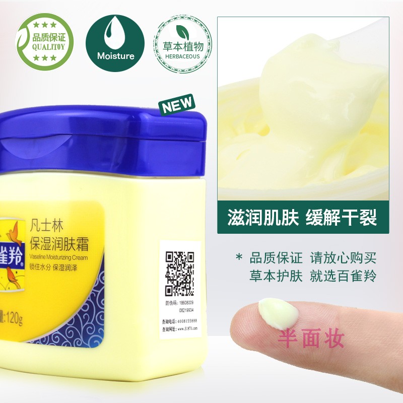 Kem dưỡng ẩm Baique Ling Vaseline 120g để lấy kem dưỡng da 60g kem dưỡng ẩm giữ ẩm bơ nhỏ clinique dưỡng ẩm
