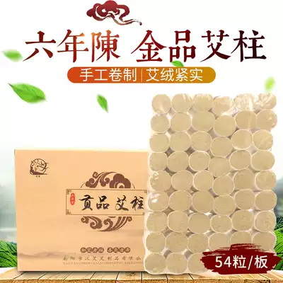 Nanyang Ai Zhu household six years Chen Jinqi Ai section pure handmade Qing wormwood leaves striated pillars moxa moxibustion