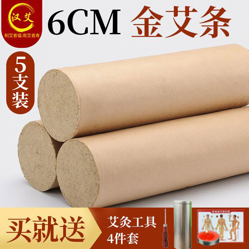 6cm Rough Acupuncture and rude large Acupuncture Axinous Axinocea pure Aiji rod pillar