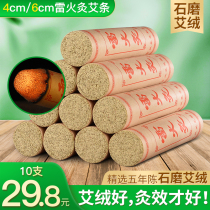 4cm雷火灸艾条艾灸柱纯艾官方旗舰店7厘米加粗特大号条大艾柱